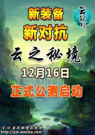 幻想乡大冒险3
