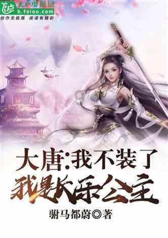 救援受困的鹭