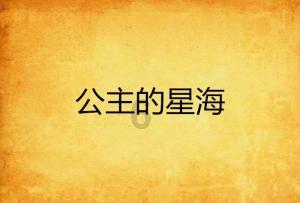 斯拉格精灵战争